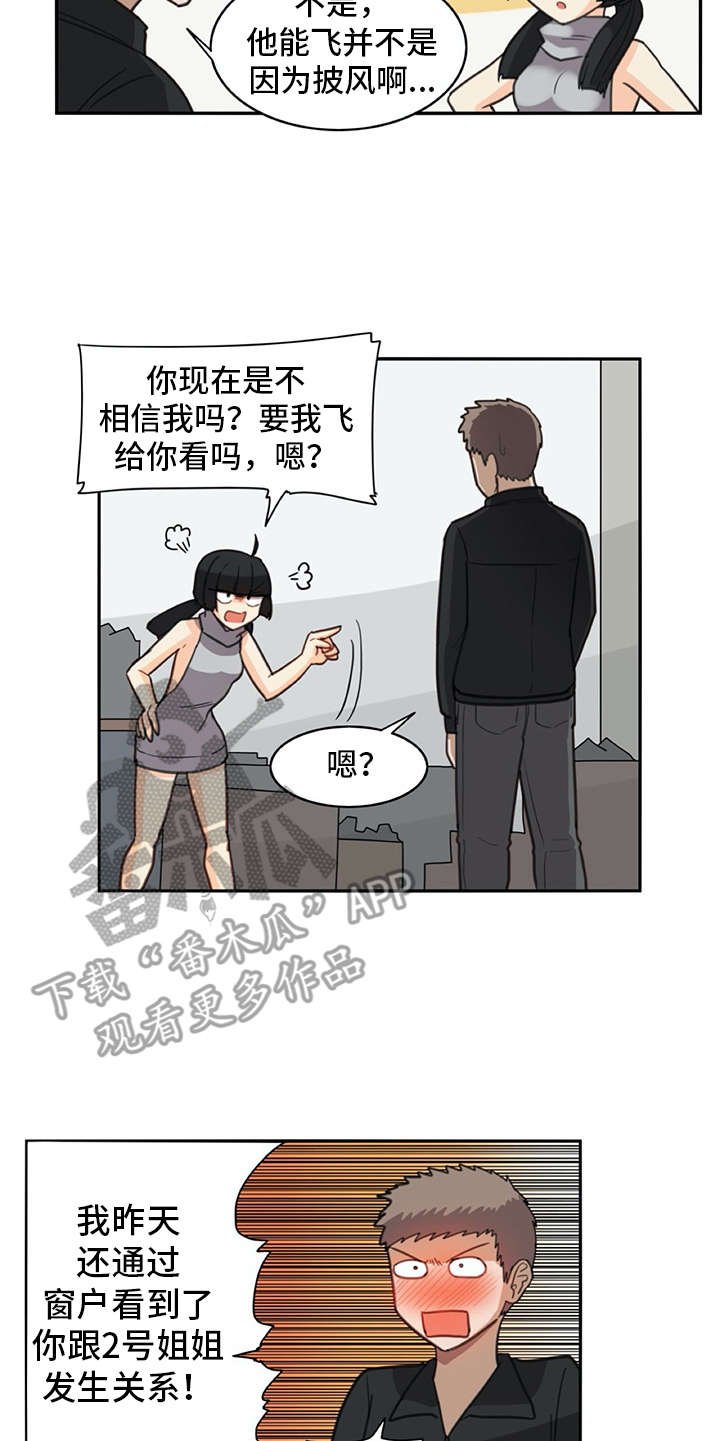 第23章：披风