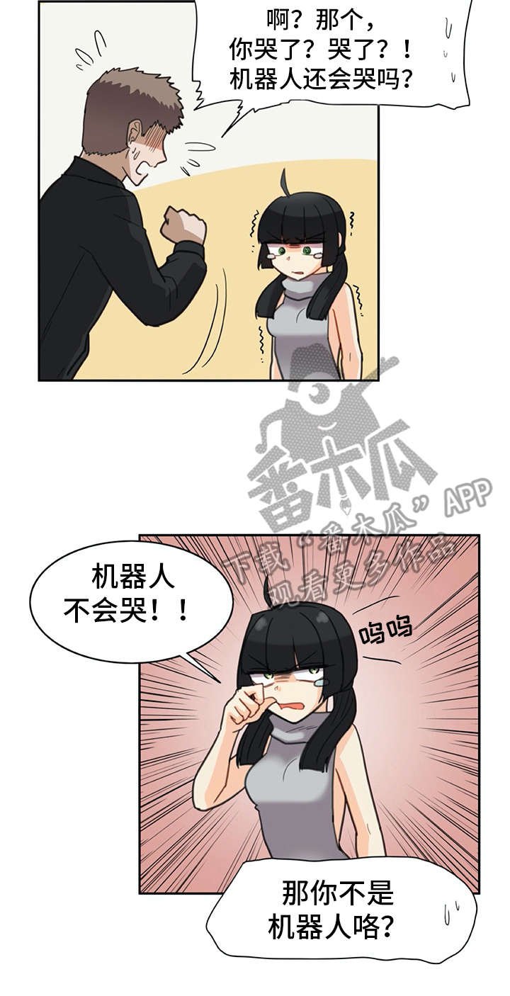 第23章：披风