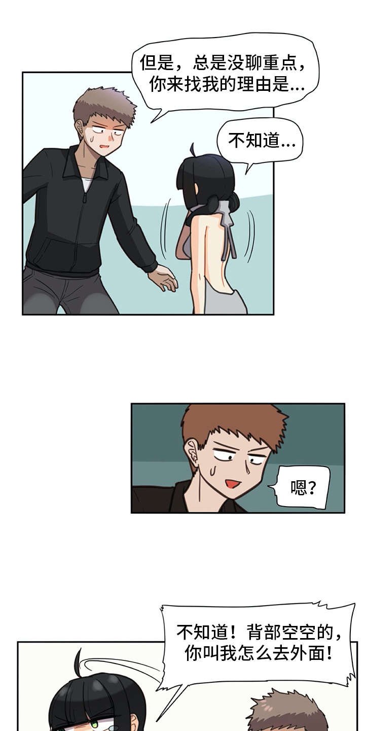 第23章：披风