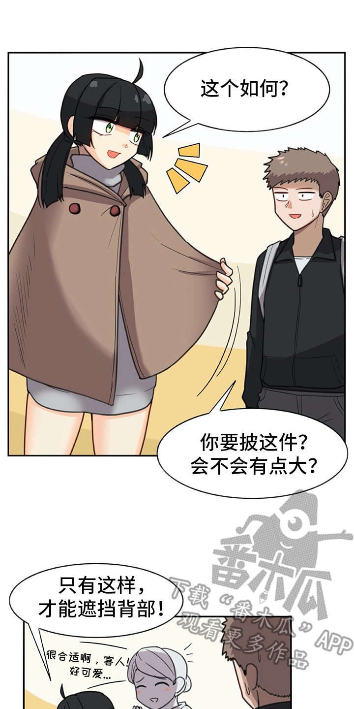 第23章：披风