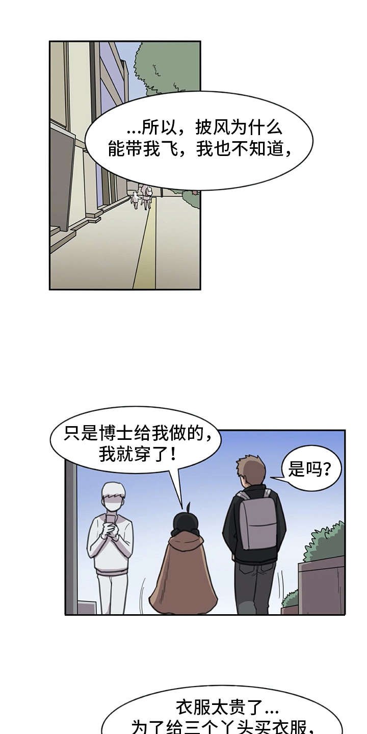第24章：打打闹闹