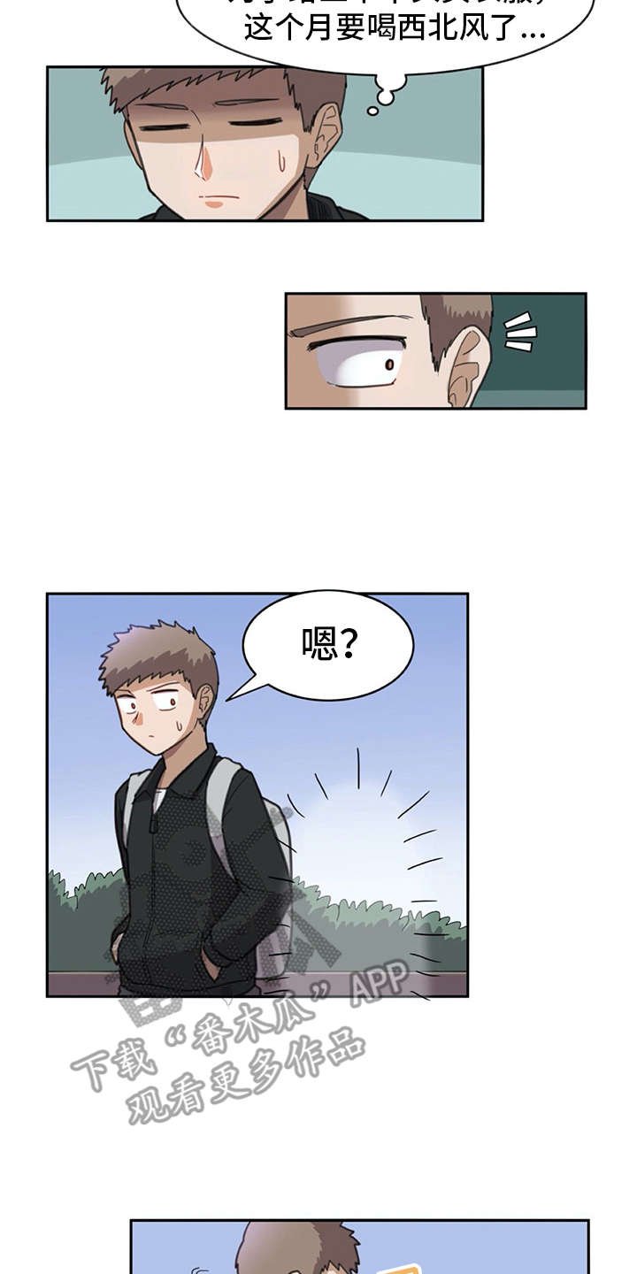 第24章：打打闹闹