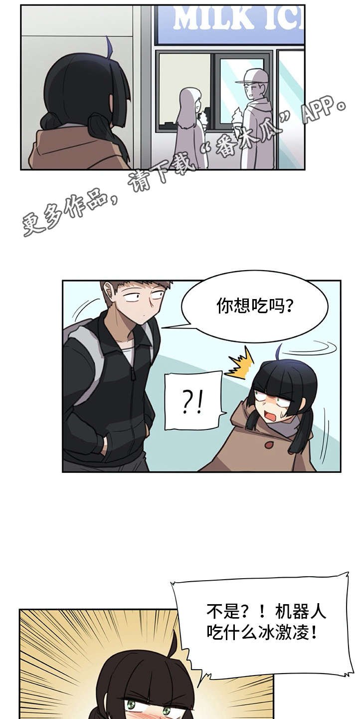 第24章：打打闹闹