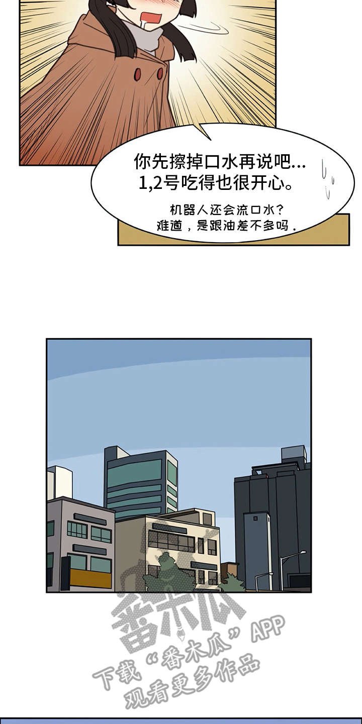 第24章：打打闹闹