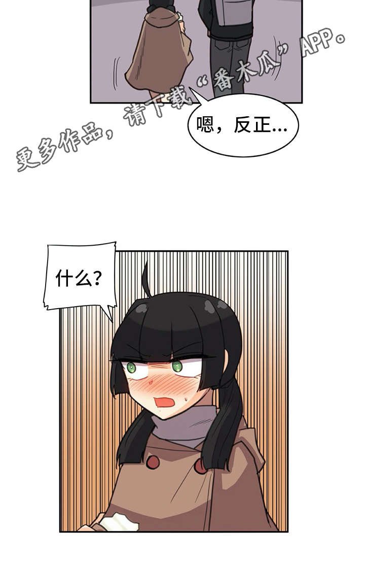 第24章：打打闹闹