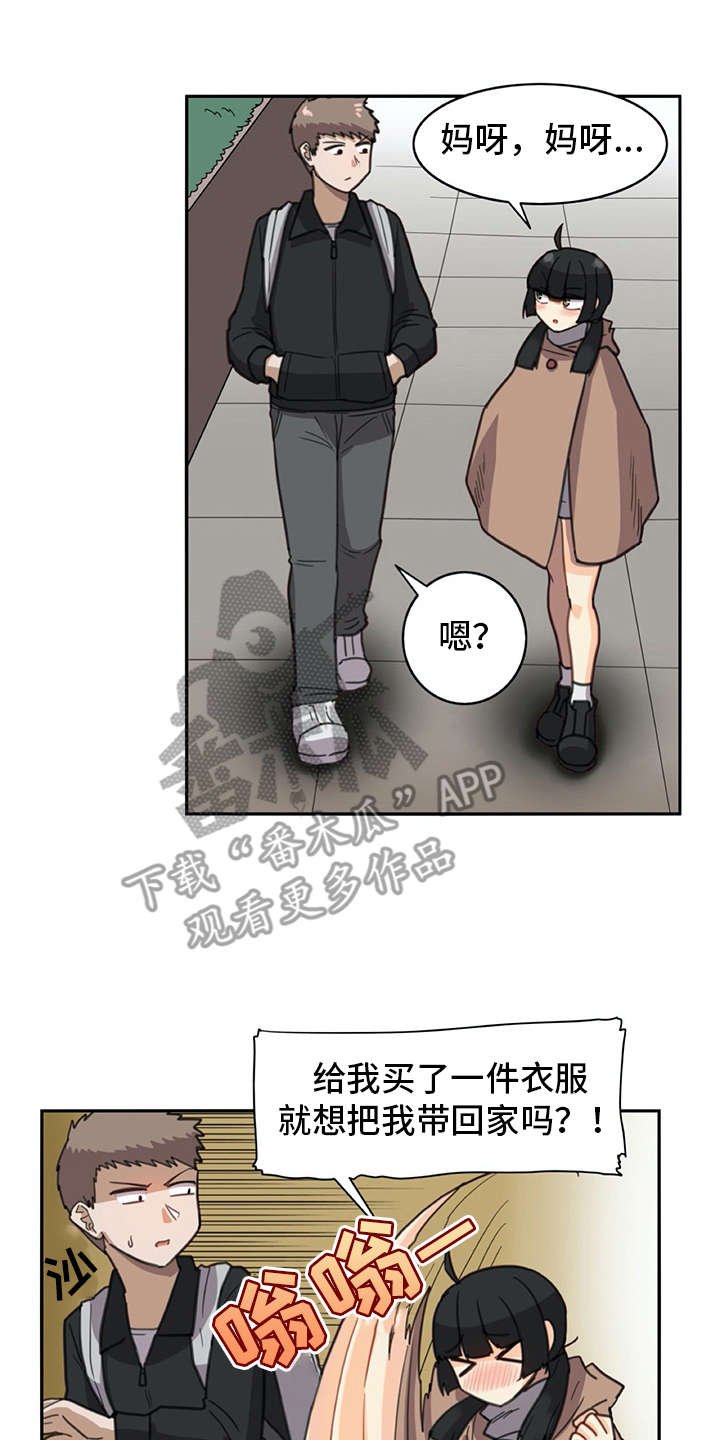 第24章：打打闹闹