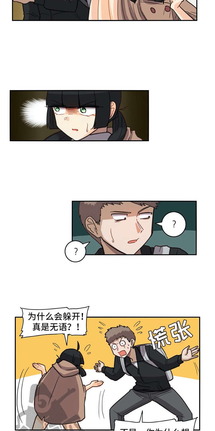 第24章：打打闹闹
