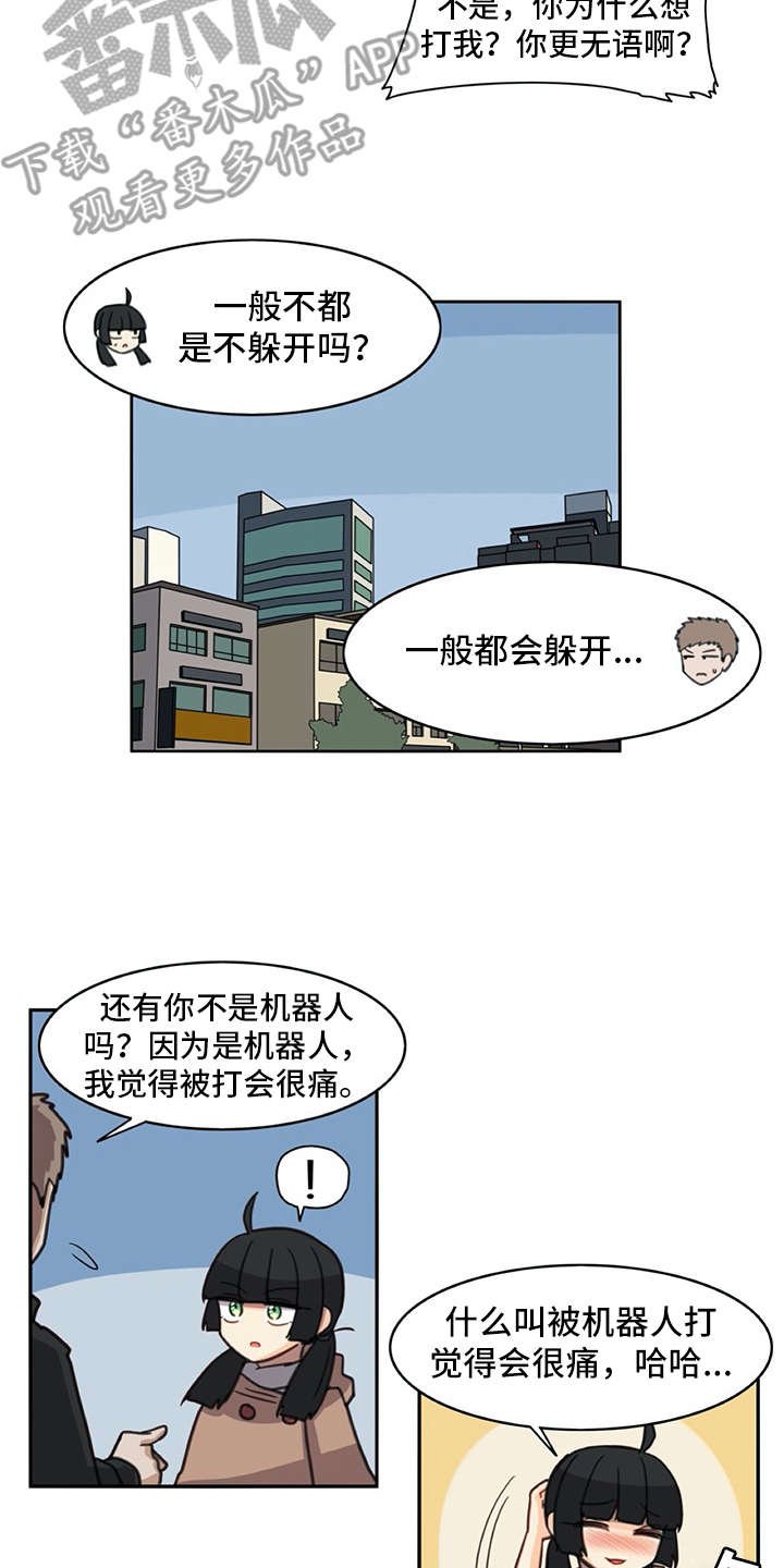 第24章：打打闹闹