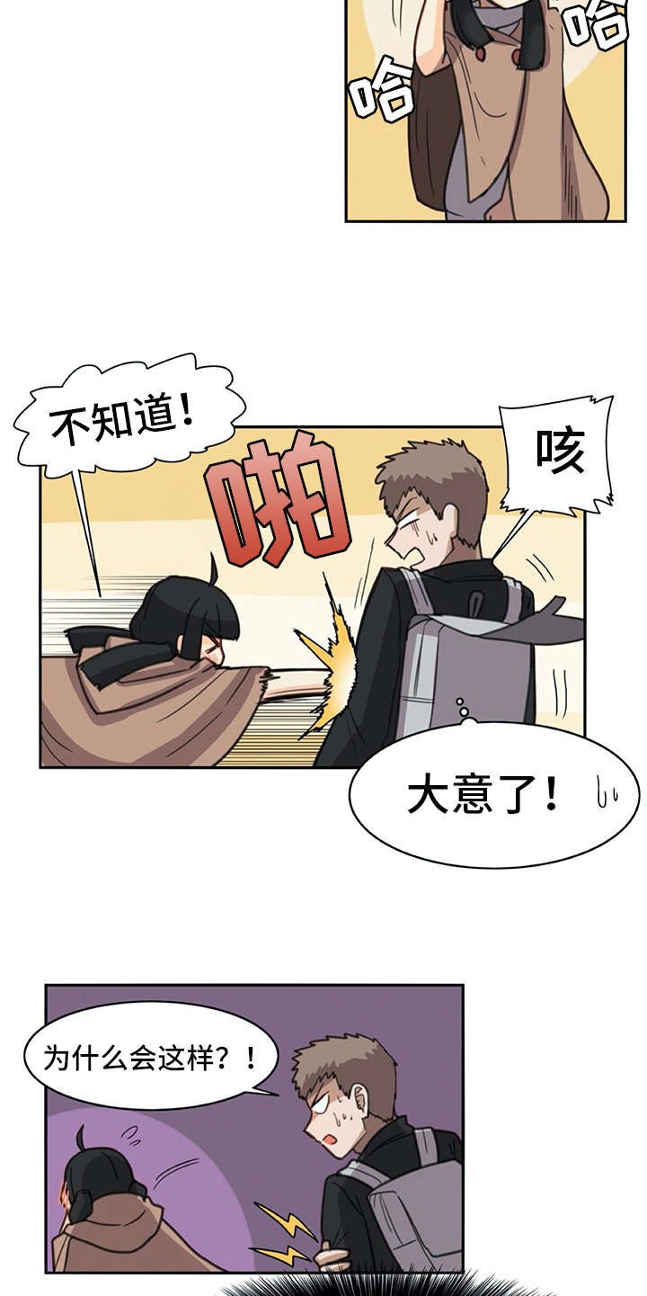 第24章：打打闹闹