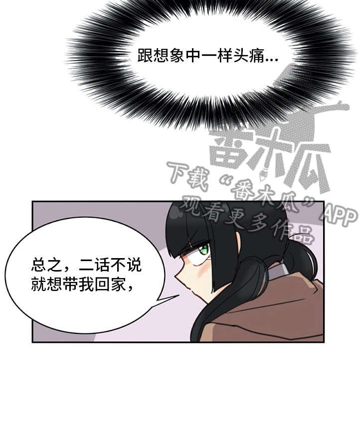 第24章：打打闹闹