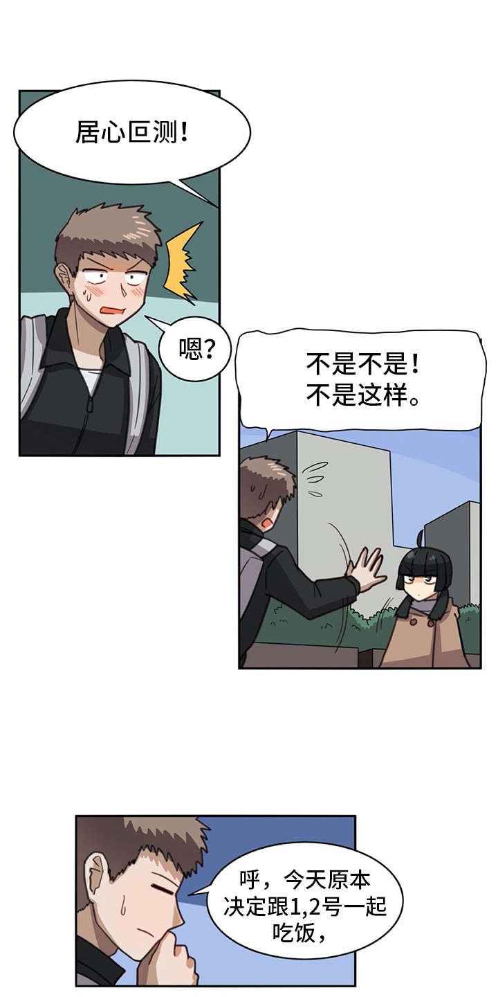 第24章：打打闹闹