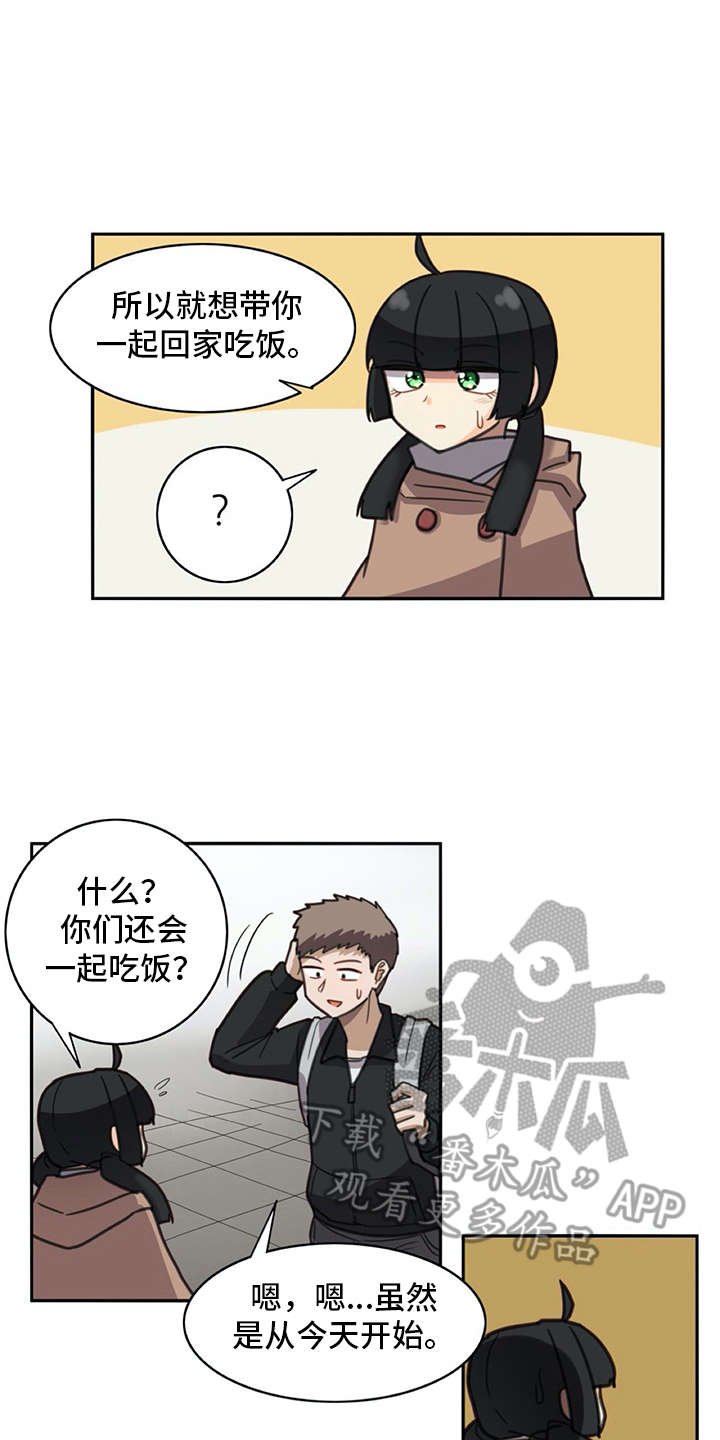 第24章：打打闹闹