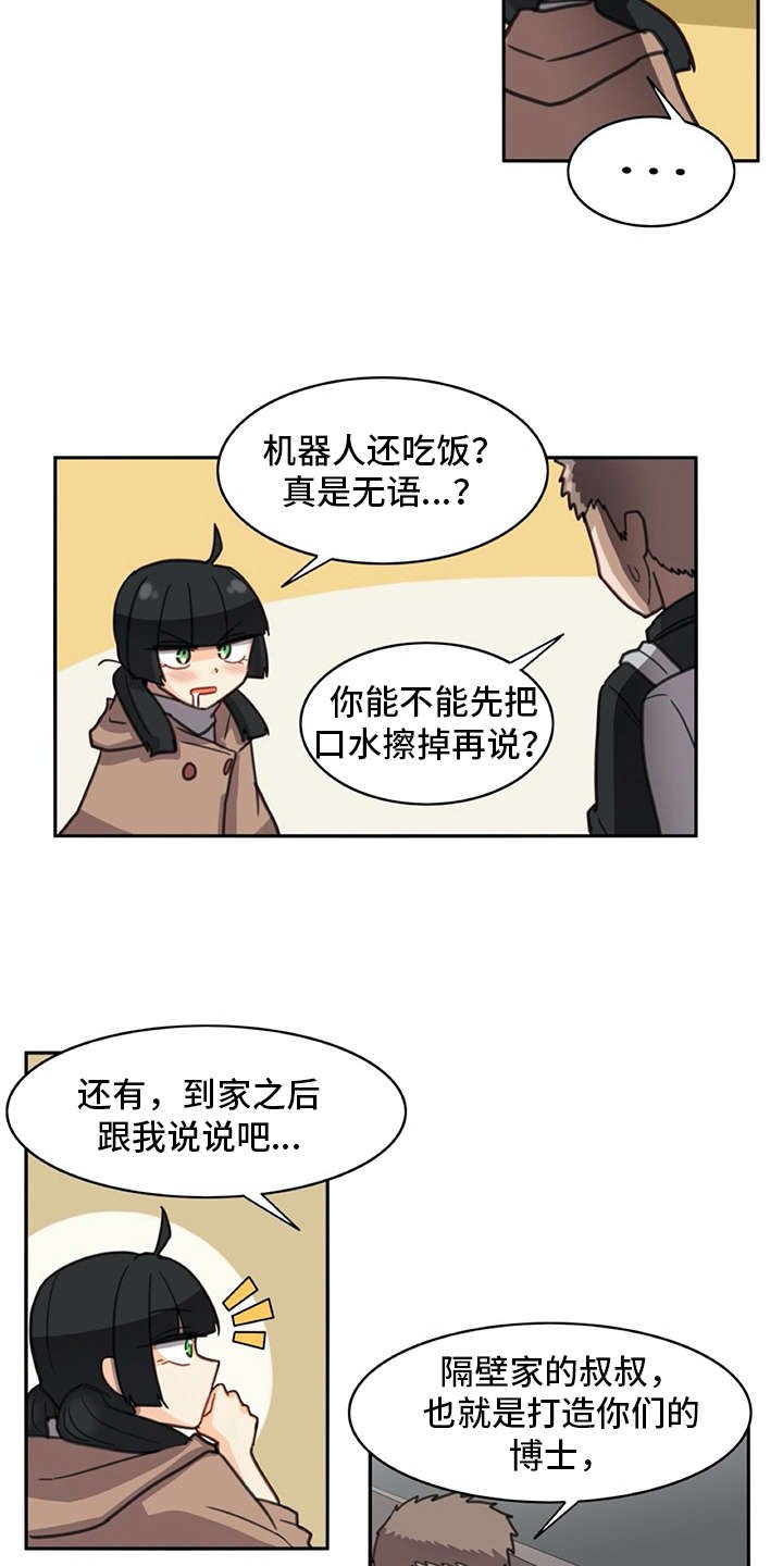 第24章：打打闹闹