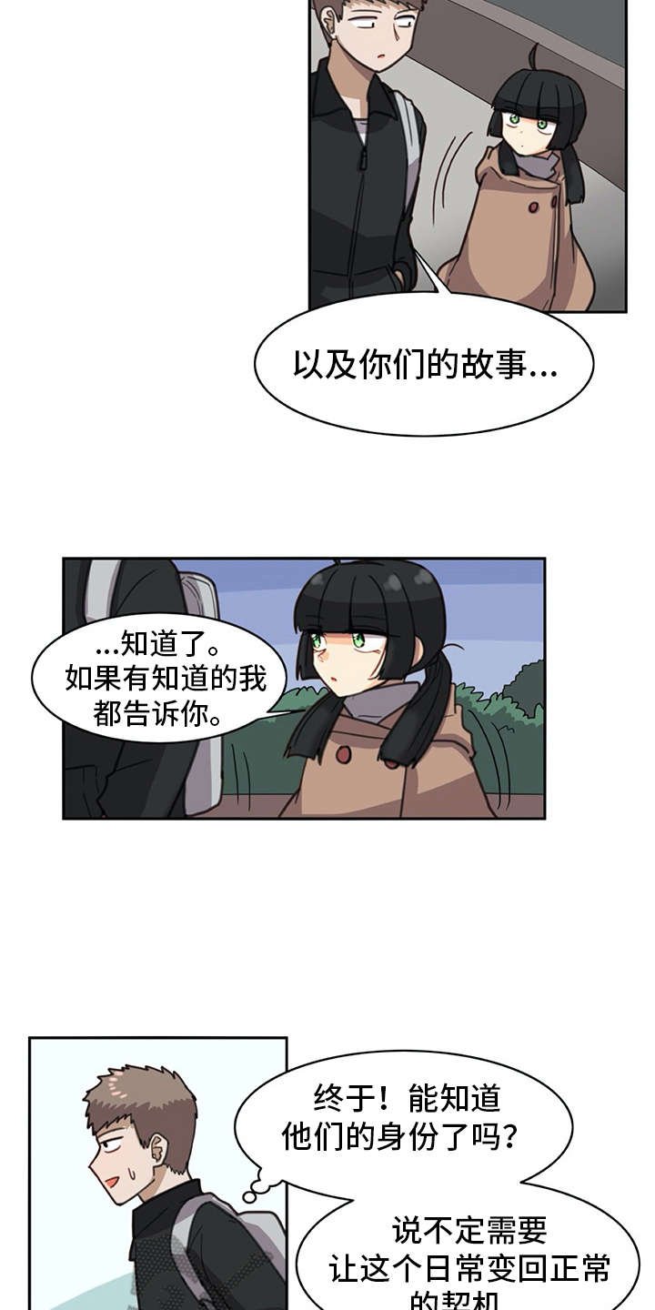 第24章：打打闹闹