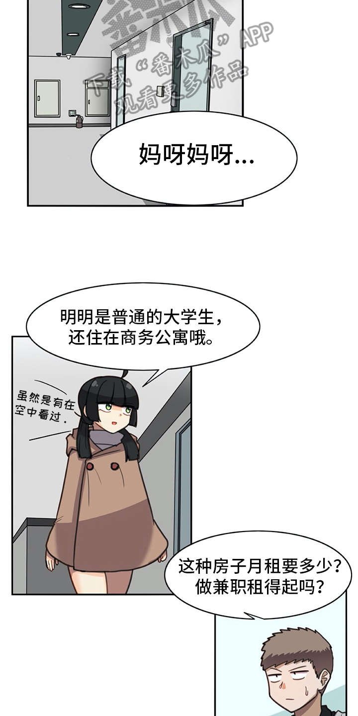 第25章：危机