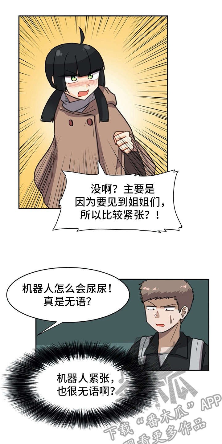 第25章：危机