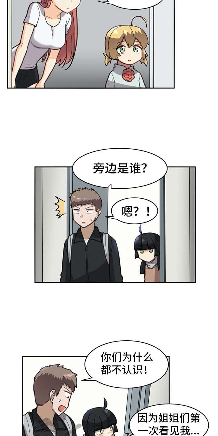 第25章：危机