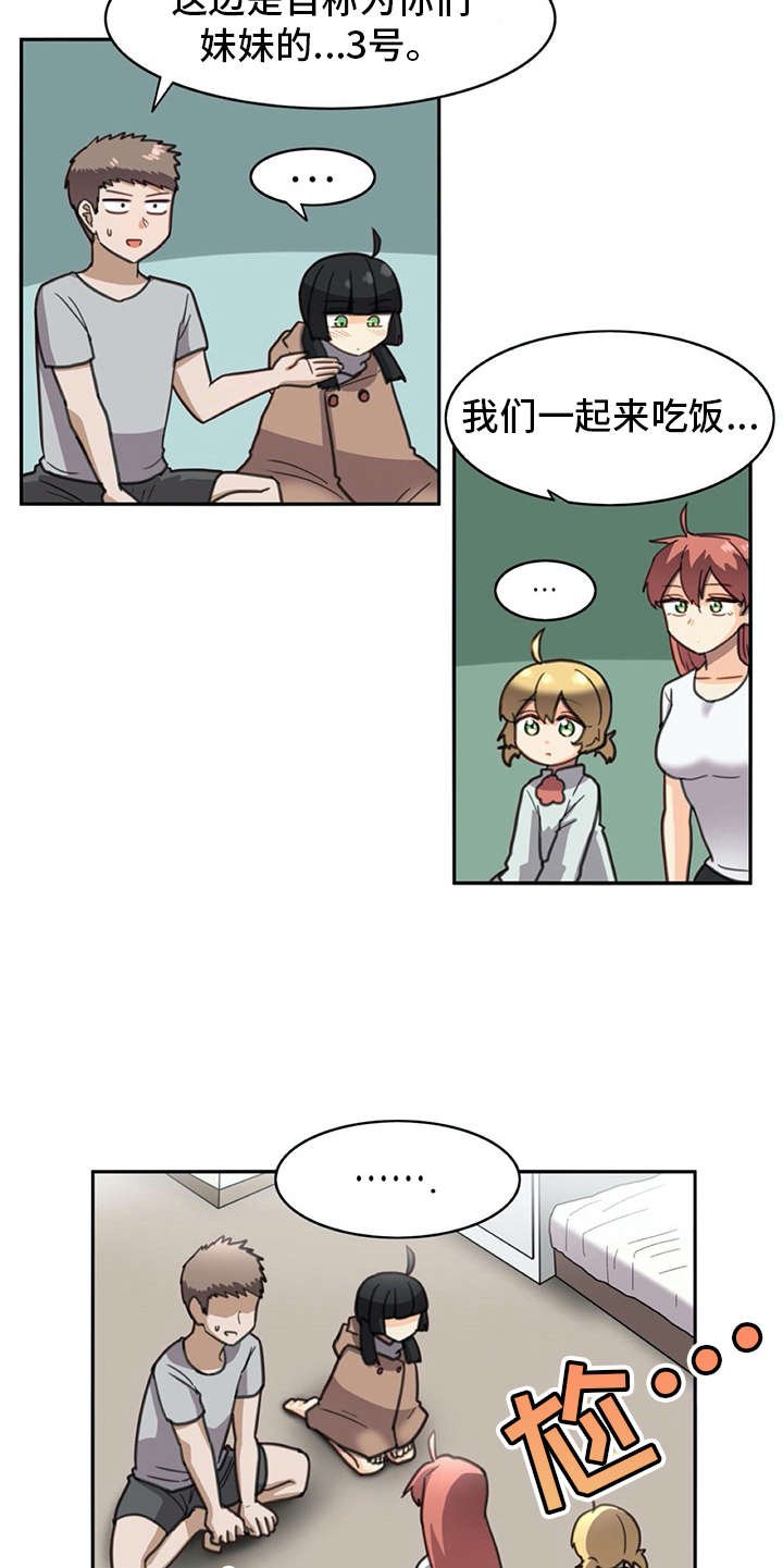 第25章：危机