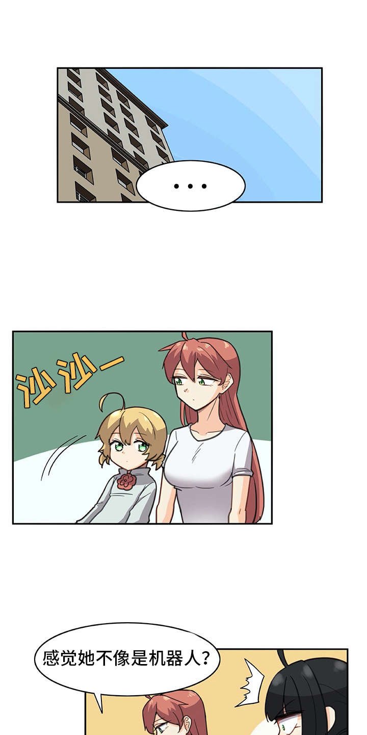 第25章：危机