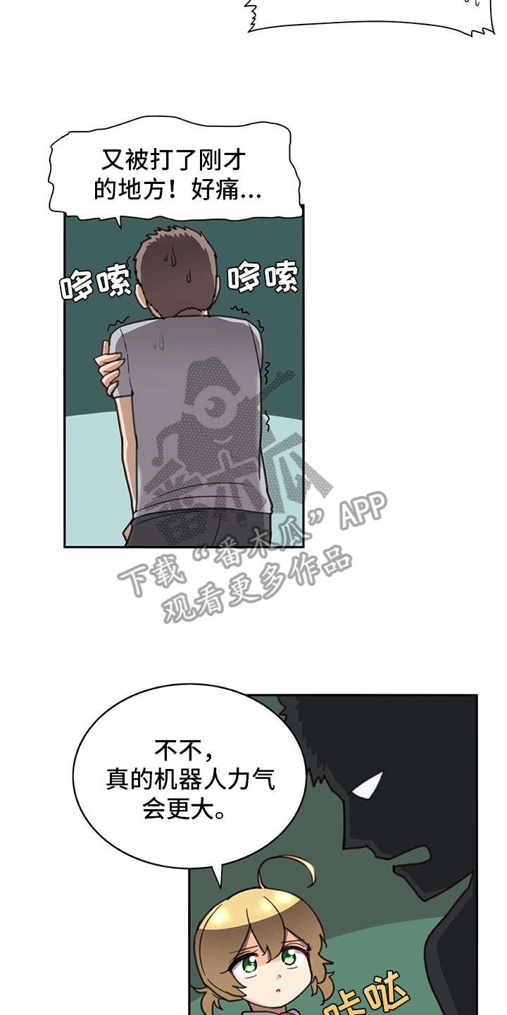 第25章：危机