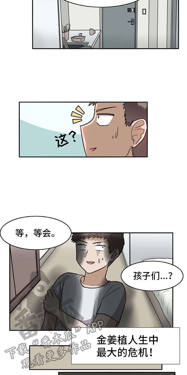 第25章：危机