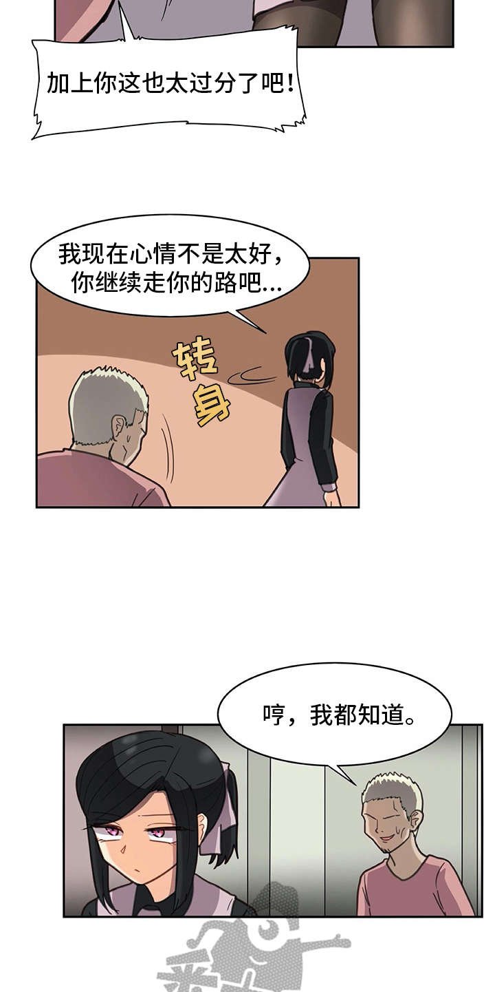 第26章：警告