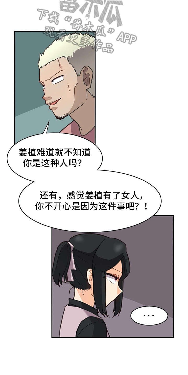 第26章：警告