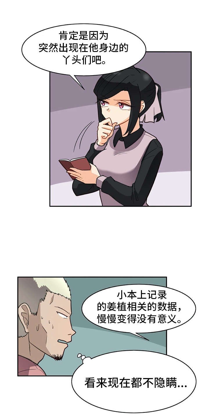 第26章：警告