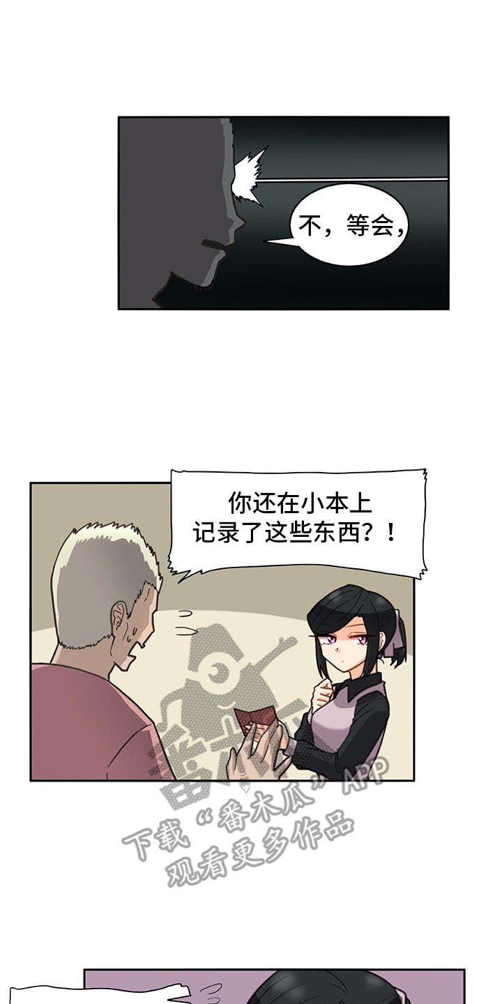 第26章：警告