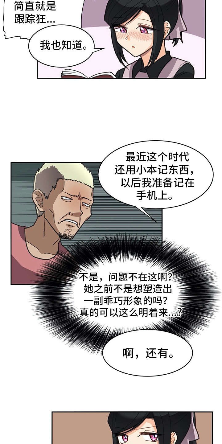 第26章：警告