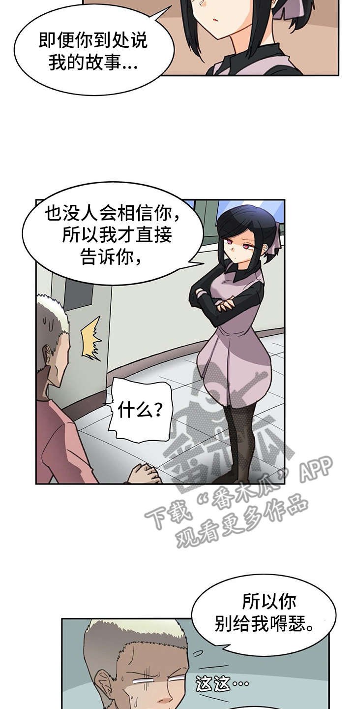 第26章：警告
