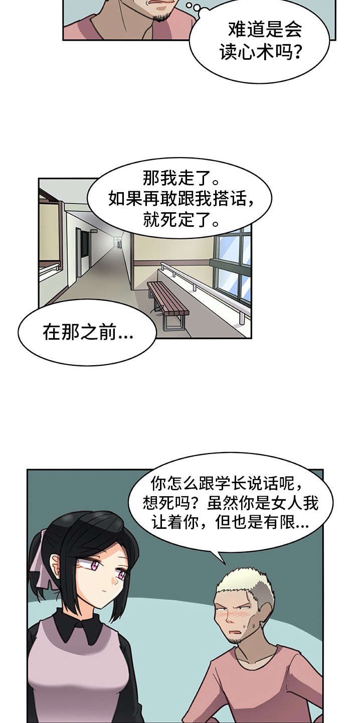 第26章：警告