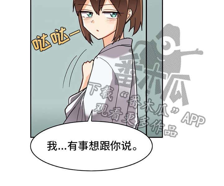 第26章：警告