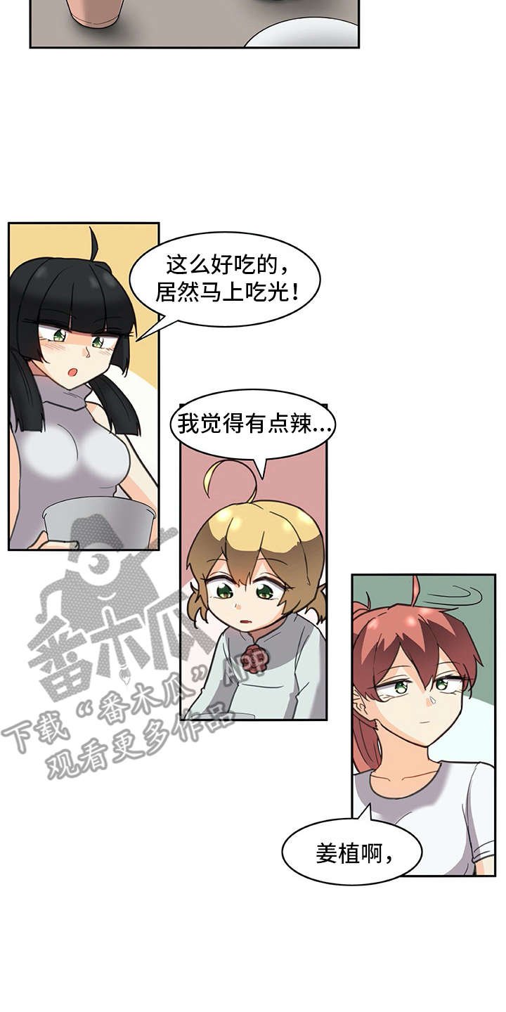 第27章：很好奇