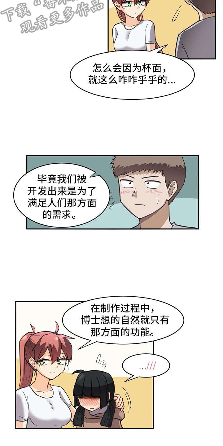 第27章：很好奇