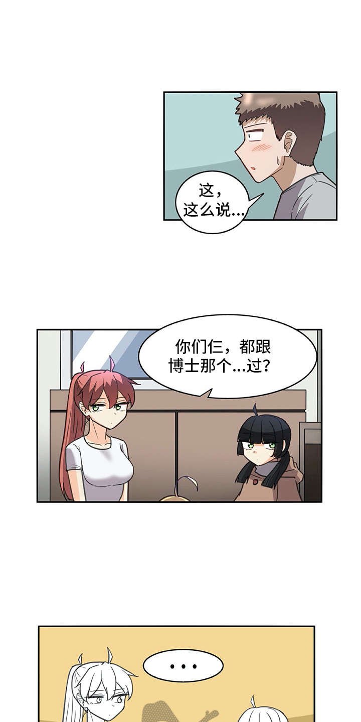第27章：很好奇