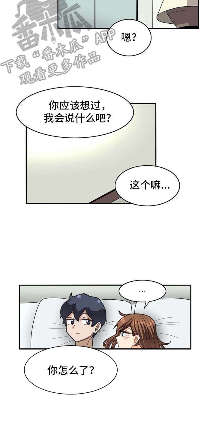 第27章：很好奇