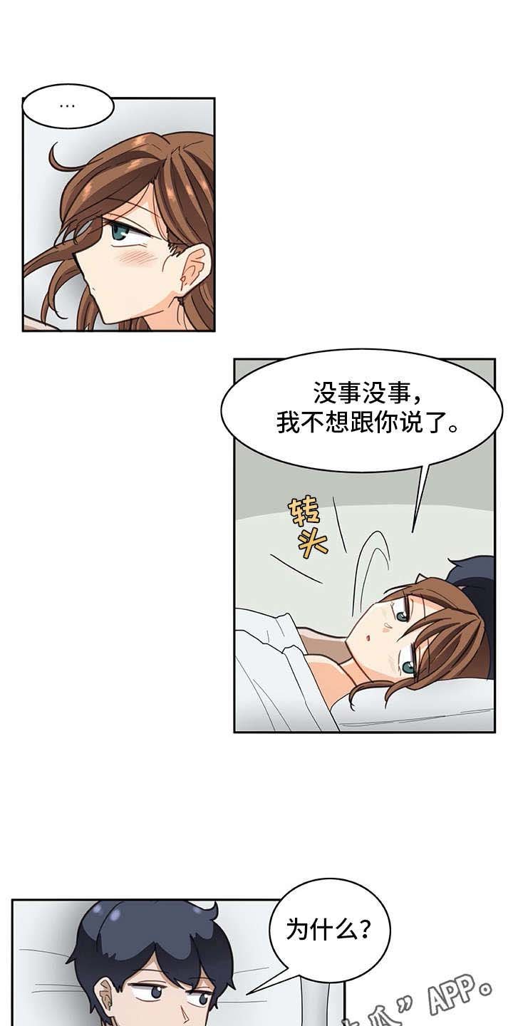 第27章：很好奇
