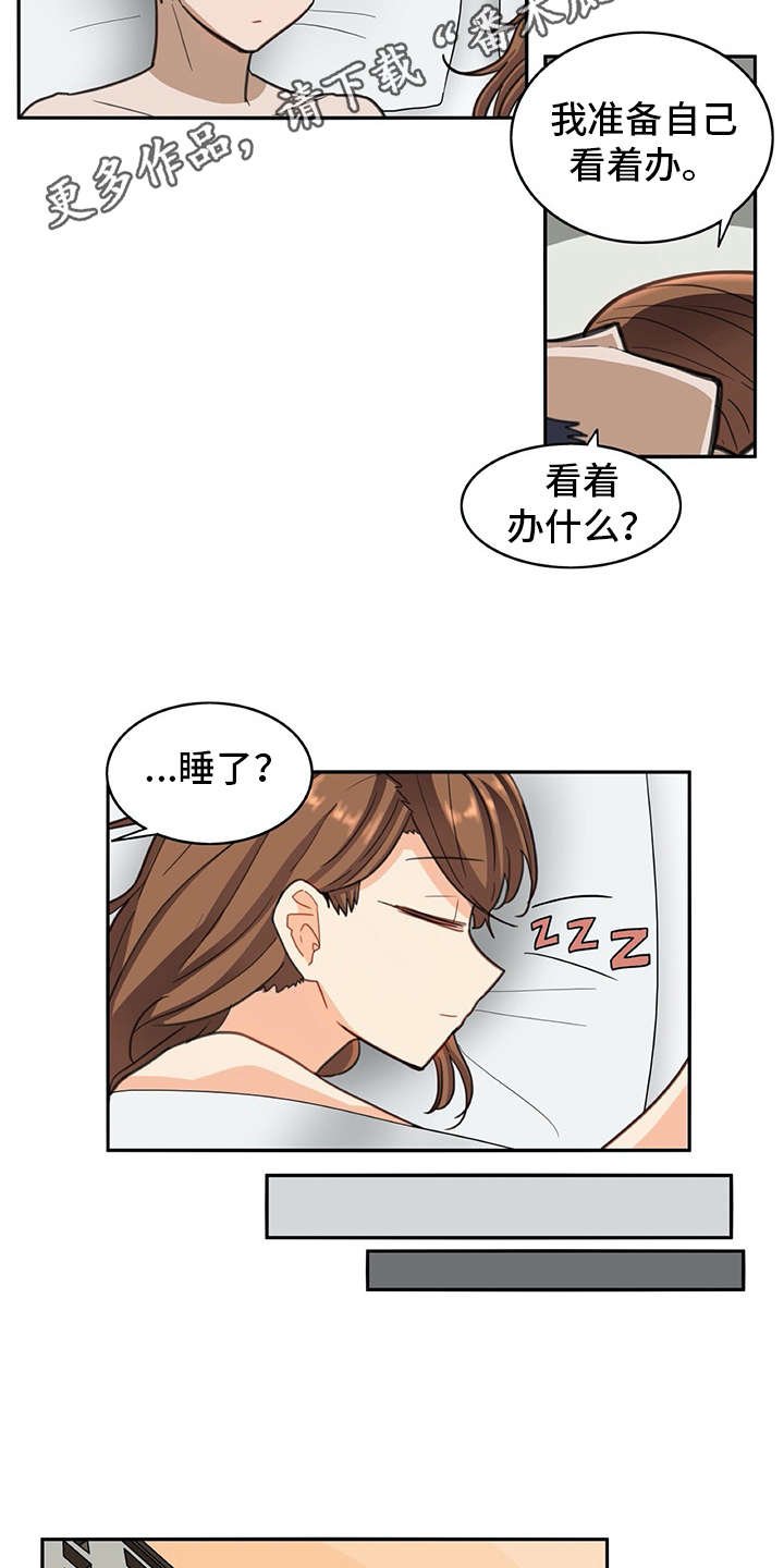 第27章：很好奇