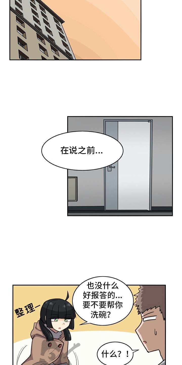 第27章：很好奇