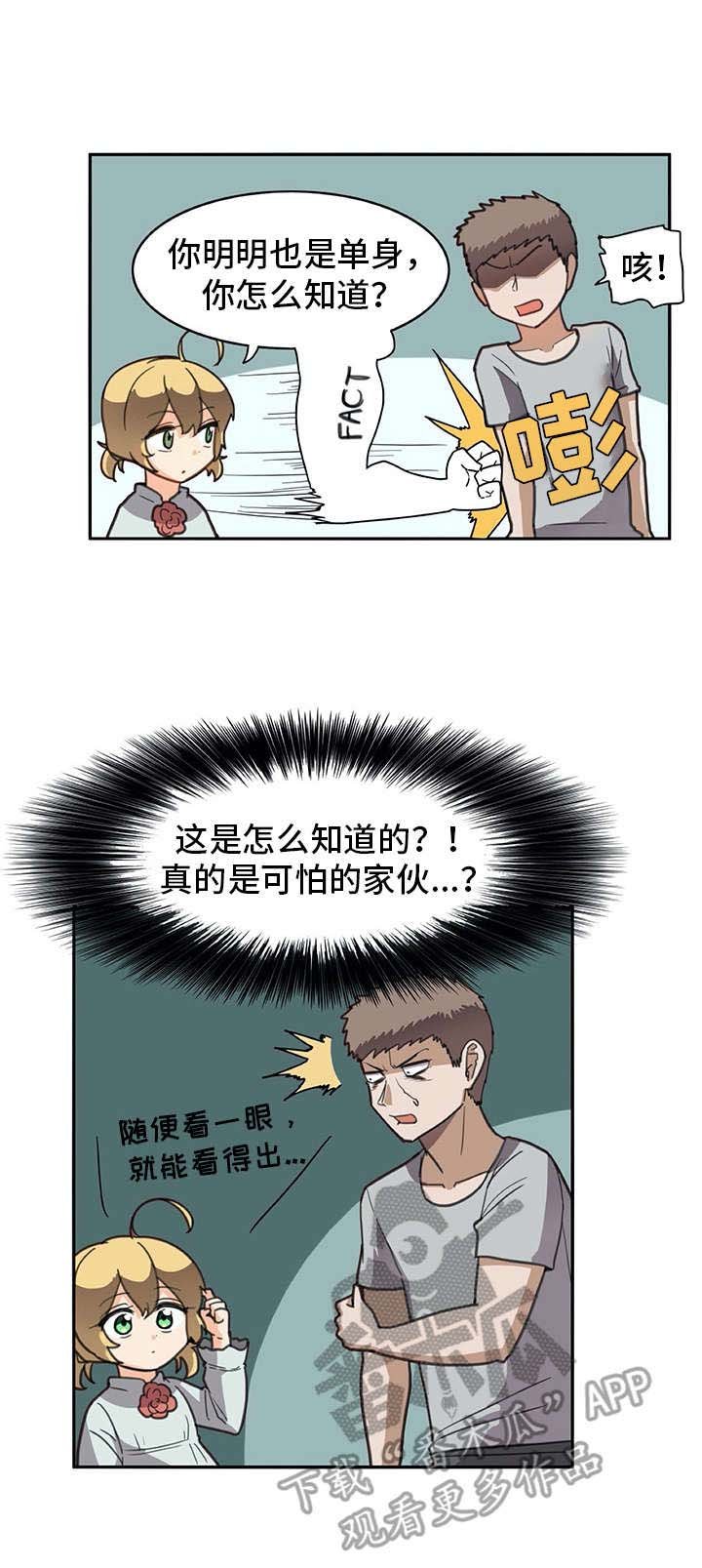 第27章：很好奇