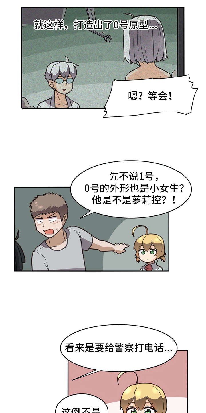 第28章：制作过程