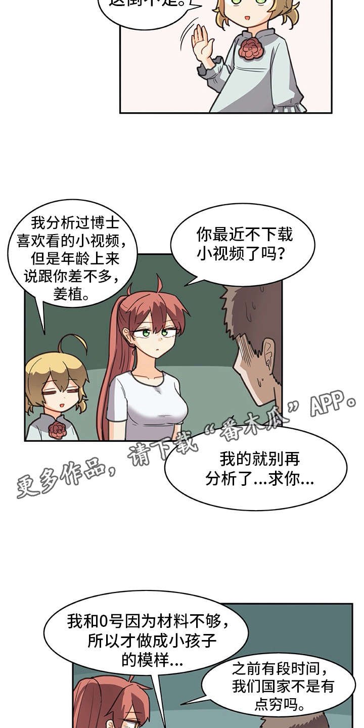 第28章：制作过程