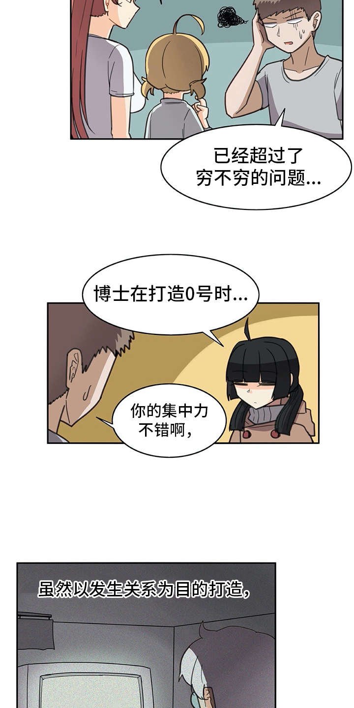 第28章：制作过程