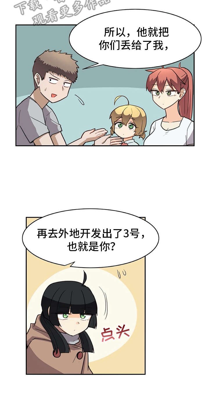 第28章：制作过程