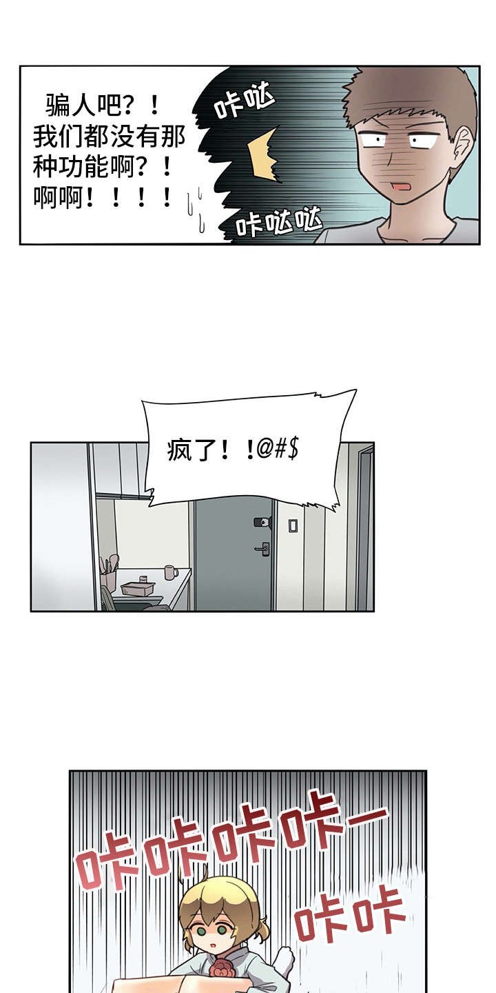 第29章：麻烦继续