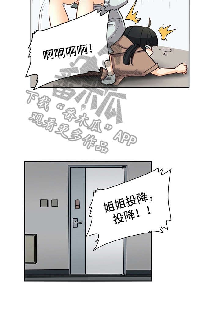 第29章：麻烦继续