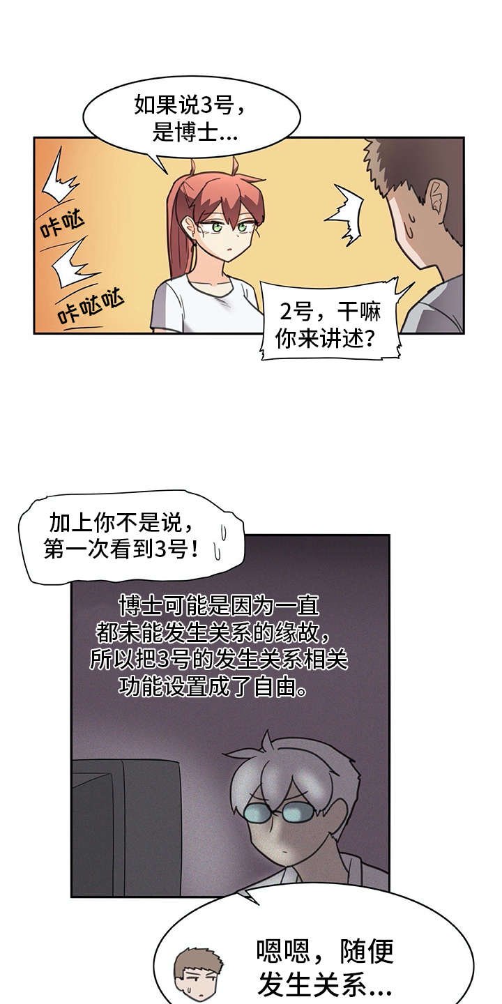 第29章：麻烦继续