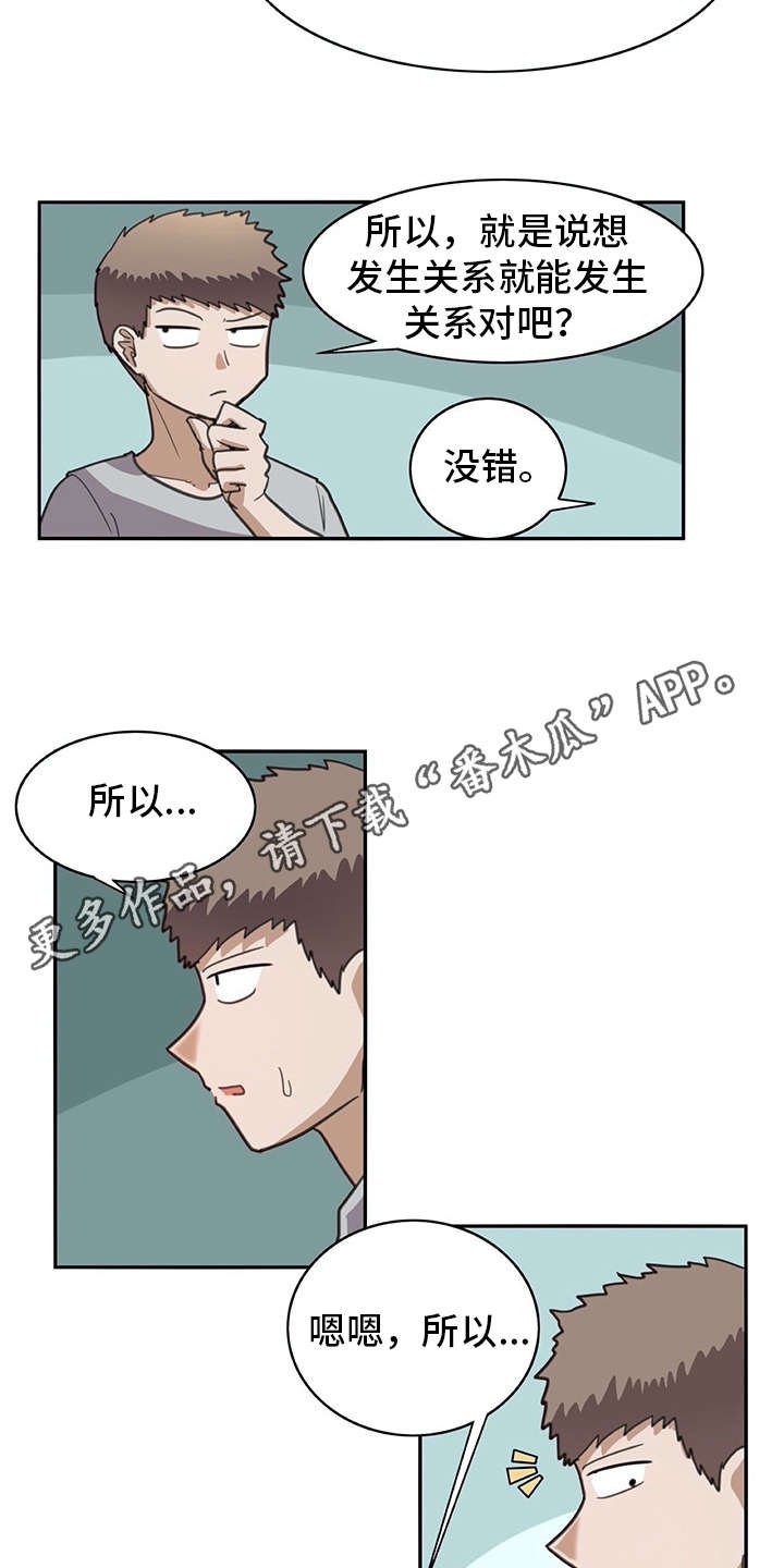 第29章：麻烦继续