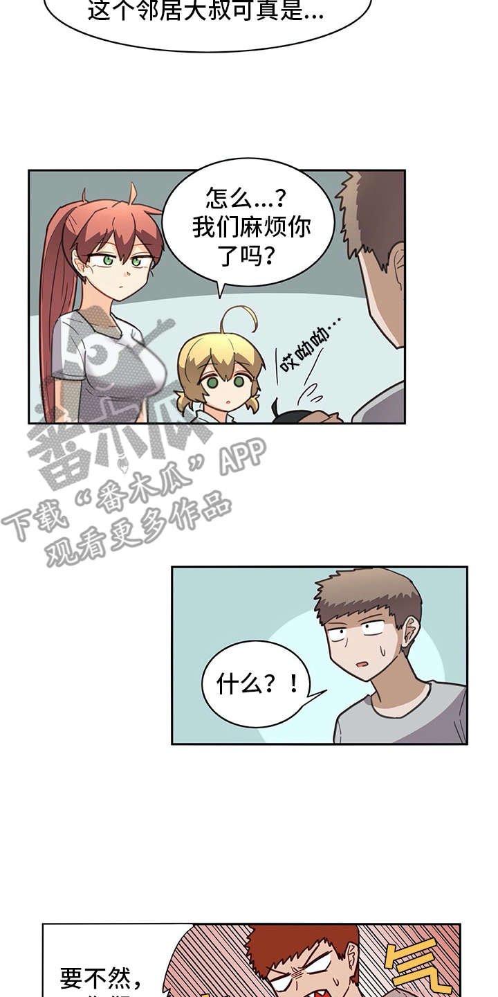 第29章：麻烦继续